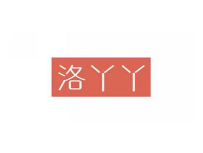 洛丫丫