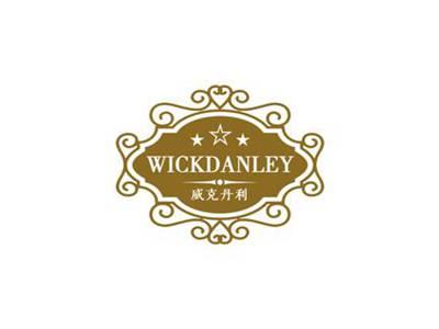 威克丹利WICKDANLEY