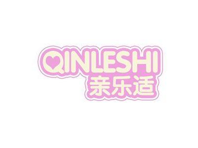 亲乐适