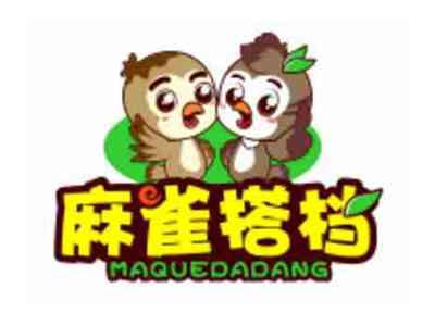 麻雀搭档