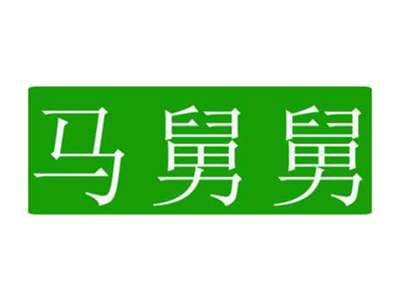 马舅舅