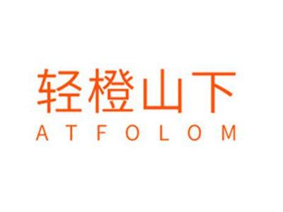 轻橙山下ATFOLOM