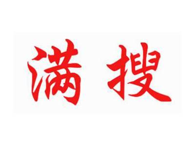 满搜
