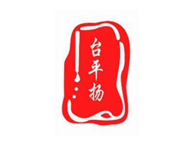 台平扬