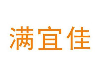 满宜佳