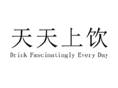 天天上饮DRINKFASCINATINGLYEVERYDAY