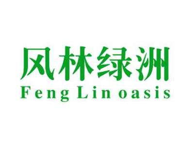 风林绿洲FENGLINOASIS