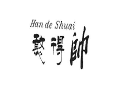 憨得帅