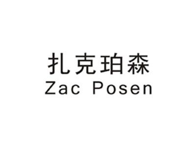 扎克珀森ZACPOSEN