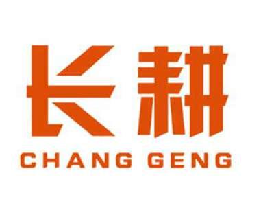 长耕CHANGGENG