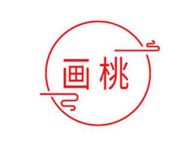画桃