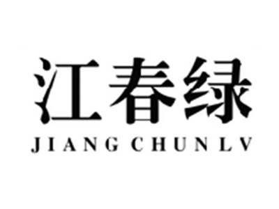 江春绿