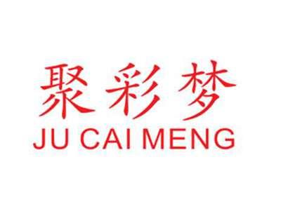 聚彩梦