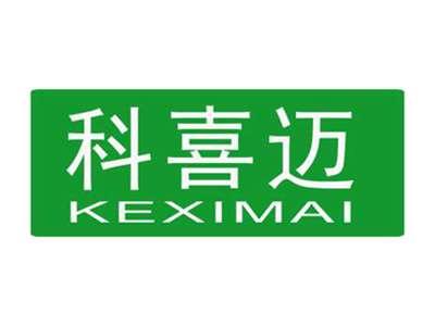 科喜迈