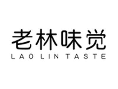 老林味觉LAOLINTASTE