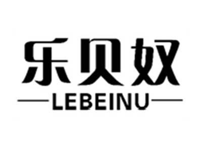 乐贝奴