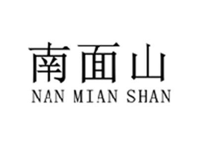 南面山NANMIANSHAN