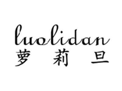 萝莉旦