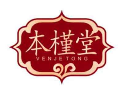 本槿堂VenjeTong