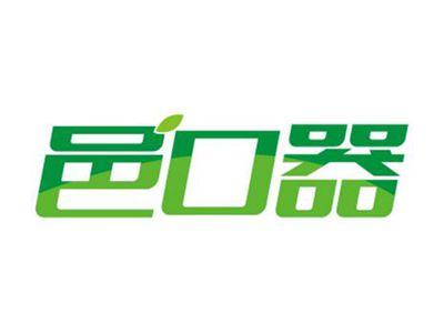 邑口器
