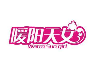 暖阳天女WarmSungirl