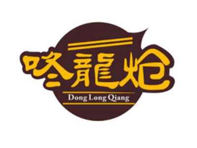 咚龍炝DongLongQiang