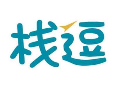 栈逗