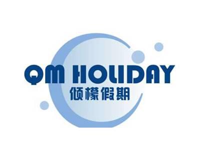 倾檬假期QMholiday