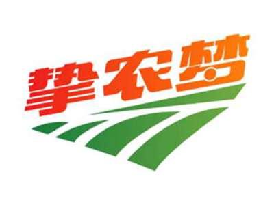 挚农梦