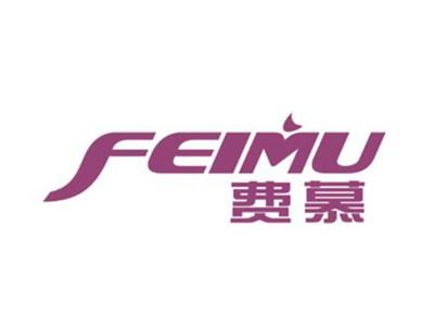 费慕FEIMU