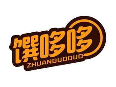 馔哆哆ZHUANDUODUO