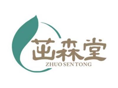 茁森堂ZHUOSENTONG