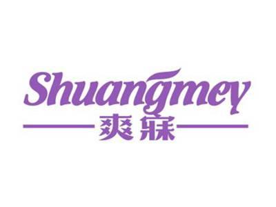 爽寐Shuangmey
