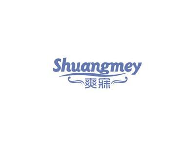 爽寐Shuangmey