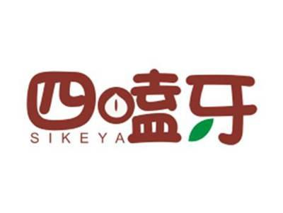 四嗑牙Sikeya