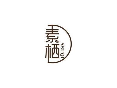 素栖SUQI