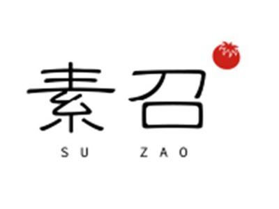 素召SuZao