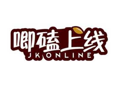 唧磕上线JKONLINE