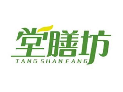 堂膳坊TangShanFang