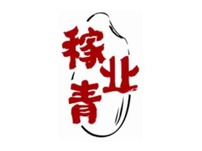 稼业青