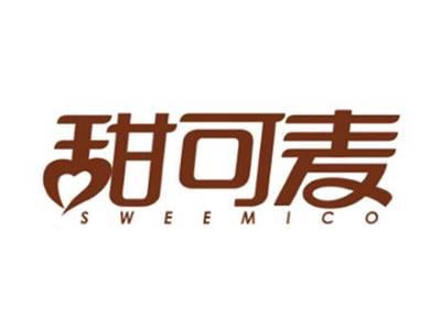 甜可麦SWEEMICO