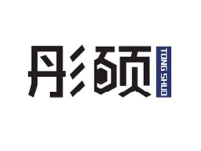 彤硕tongshuo