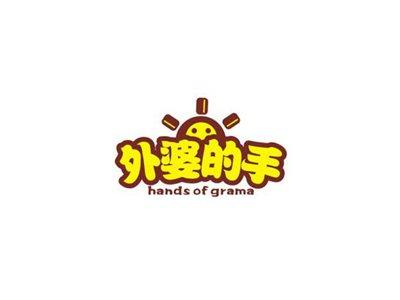 外婆的手handsofgrama