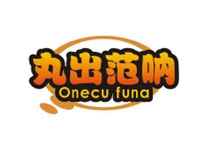 丸出范呐Onecufuna