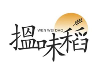 搵味稻WenWeiDao