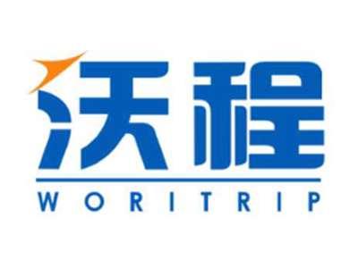 沃程WORITRIP