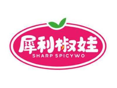 犀利椒娃SHARPSPICYWO