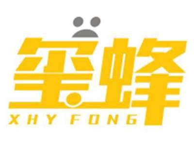 玺蜂XhyFong