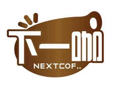 下一咖NEXTCOF..