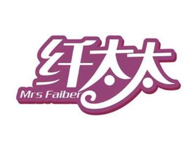 纤太太MrsFaiber